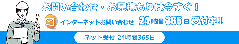 岩手エアコン館・お問い合わせはこちら